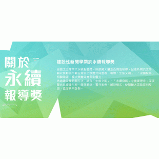 「福爾摩沙守護者-海洋篇」入圍今年的「全球華文永續報導獎」最佳長片獎! 「福爾摩沙守護者-海洋篇」入圍今年的「全球華文永續報導獎」最佳長片獎!