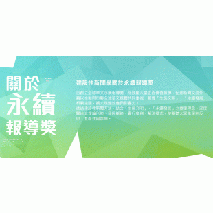「福爾摩沙守護者-海洋篇」入圍今年的「全球華文永續報導獎」最佳長片獎！